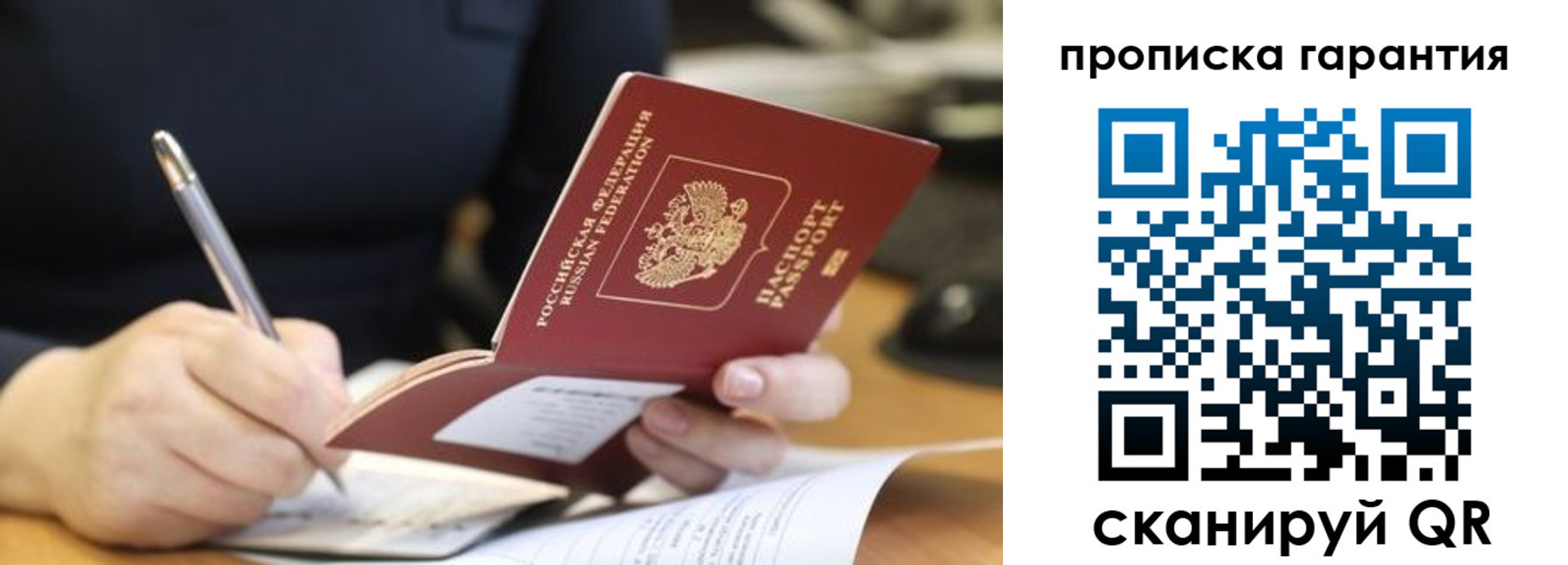 временная регистрация законно в Северной Осетии