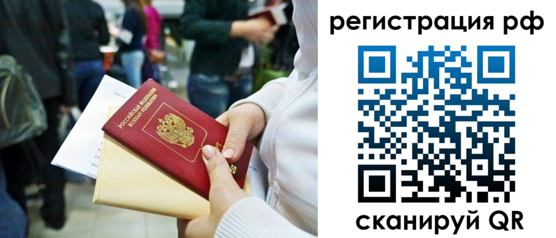 временная регистрация для всех в Северной Осетии