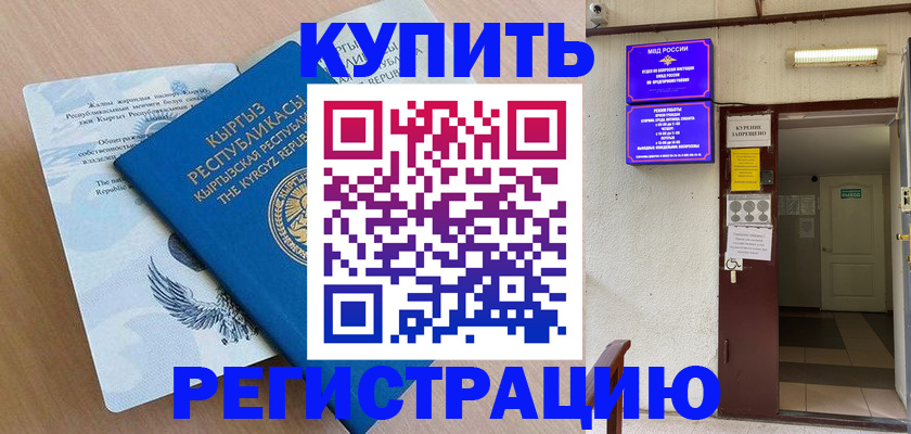 регистрация для дет. сада в Северной Осетии